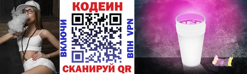 omg зеркало  Междуреченск  Кодеин Purple Drank  где купить наркоту 