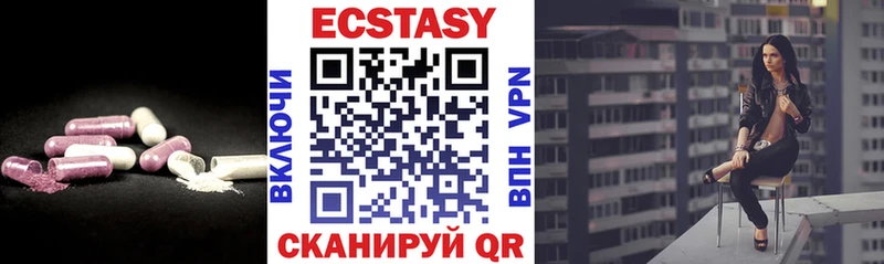 ЭКСТАЗИ круглые  Междуреченск 