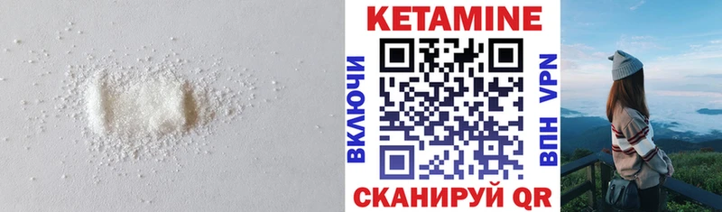 Кетамин VHQ  как найти наркотики  Междуреченск 