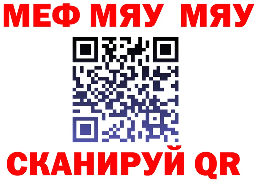 АМФ Розовый зеркало дарк нет OMG Междуреченск