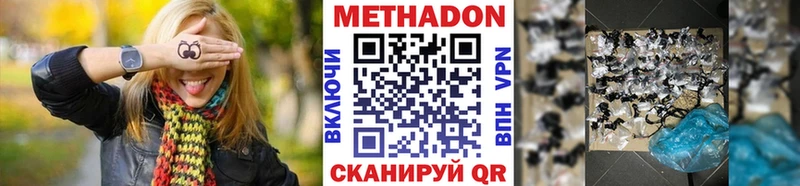 МЕТАДОН VHQ  Междуреченск 